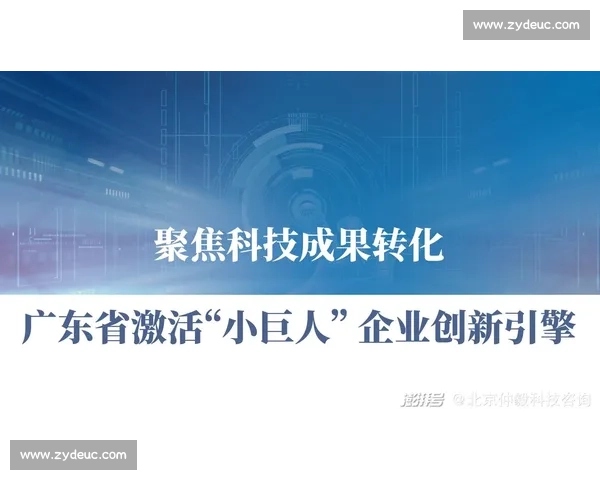聚焦体育科技成果转化路径与产业创新发展新模式研究战略与实践探索